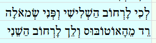 Microsoft Hebrew sample.png